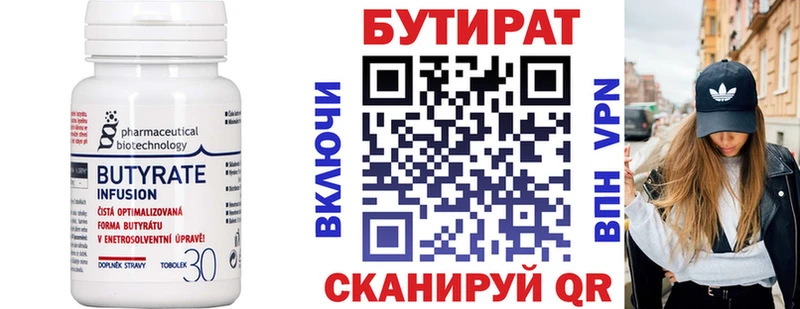 KRAKEN как зайти  Духовщина  мориарти формула  БУТИРАТ 99% 