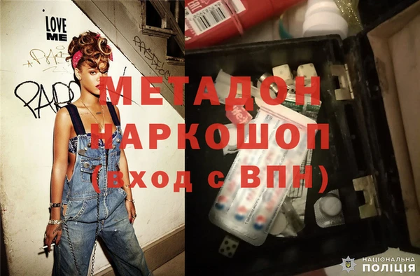 метадон Гусь-Хрустальный
