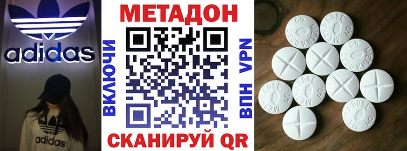 ссылка на мегу сайт  купить наркотик  Духовщина  МЕТАДОН белоснежный 